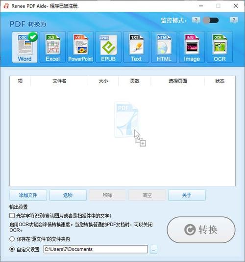 怎样将第二页设置成第一页