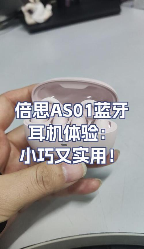 倍思耳机属于什么档次图标