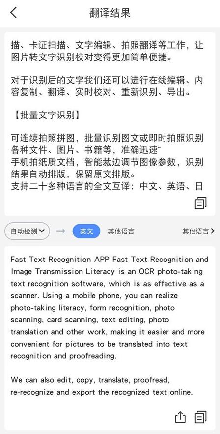 英译汉在线翻译免费拍照缩略图