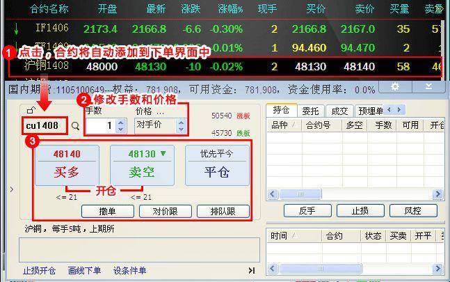 文华期货软件游戏截图