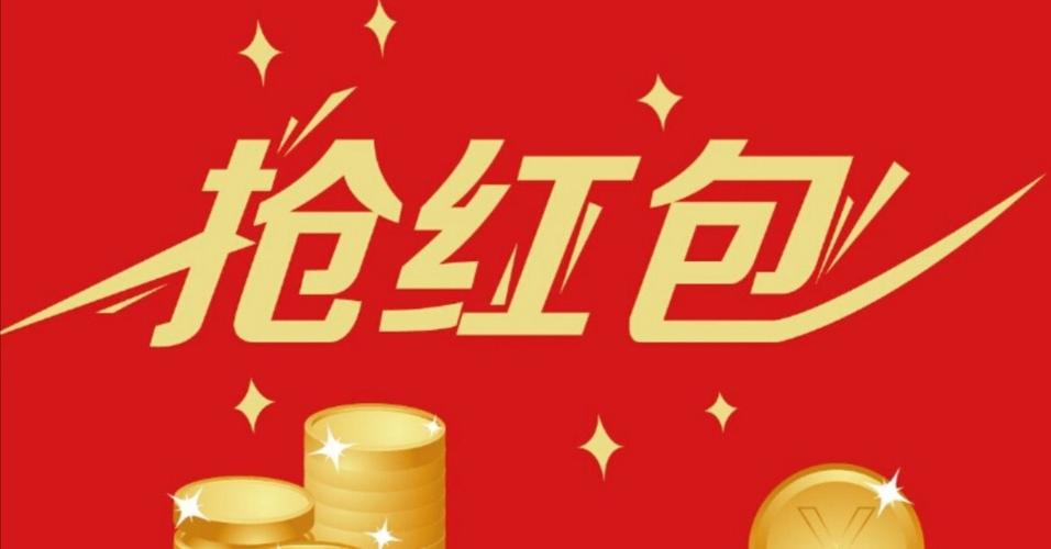 大发抢红包缩略图