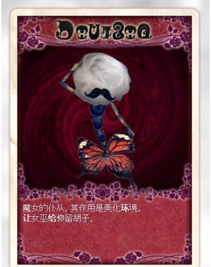 魔法少女小圆携带版魔女攻略缩略图