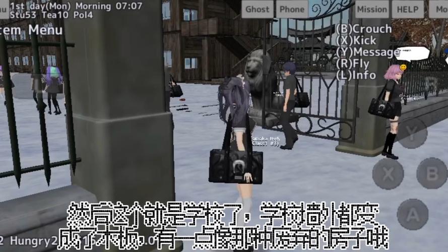 校园女生中文MOD最新版下载