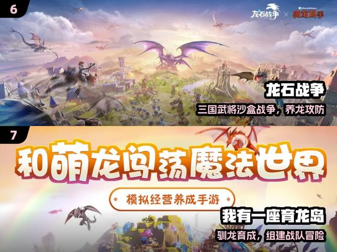 恐龙岛手游下载图标