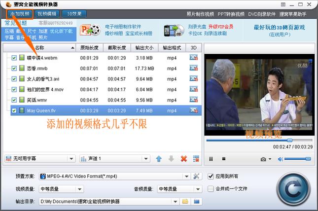 狸窝转换器有手机版吗游戏截图