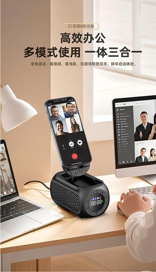 手机当麦克风连接蓝牙音箱缩略图