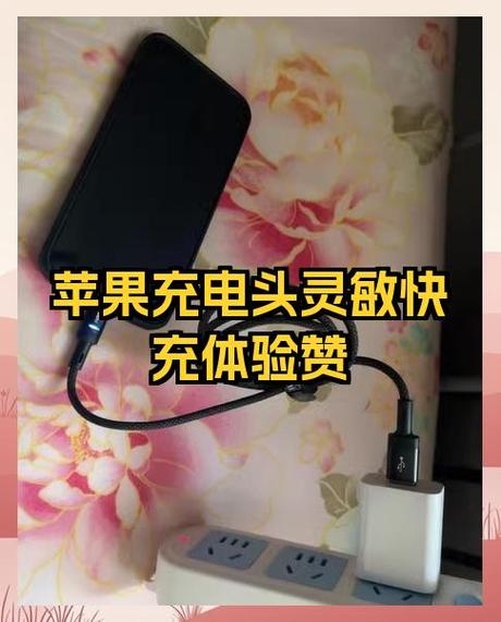 蓝牙耳机充电线与苹果手机充电线的区别