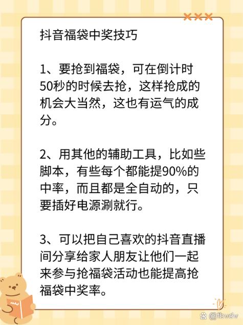 抖音抢福袋脚本最新版图标