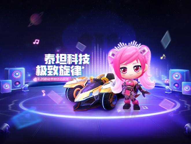 跑跑卡丁车哪个车手最好图标