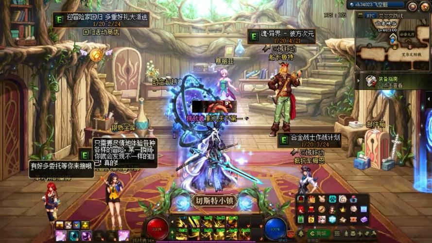 地下城满级缩略图