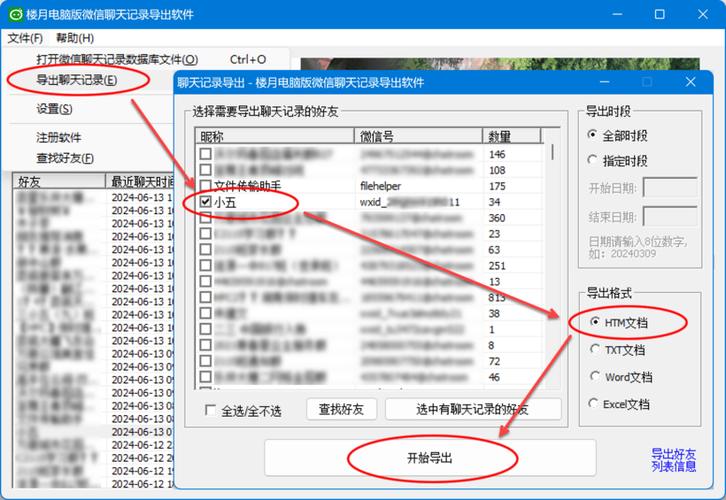录音文件保存路径图标