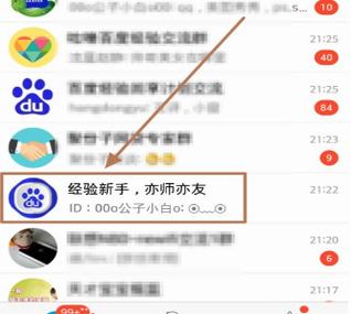 QQ如何修改群头衔