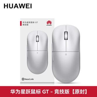 华为平板用鼠标