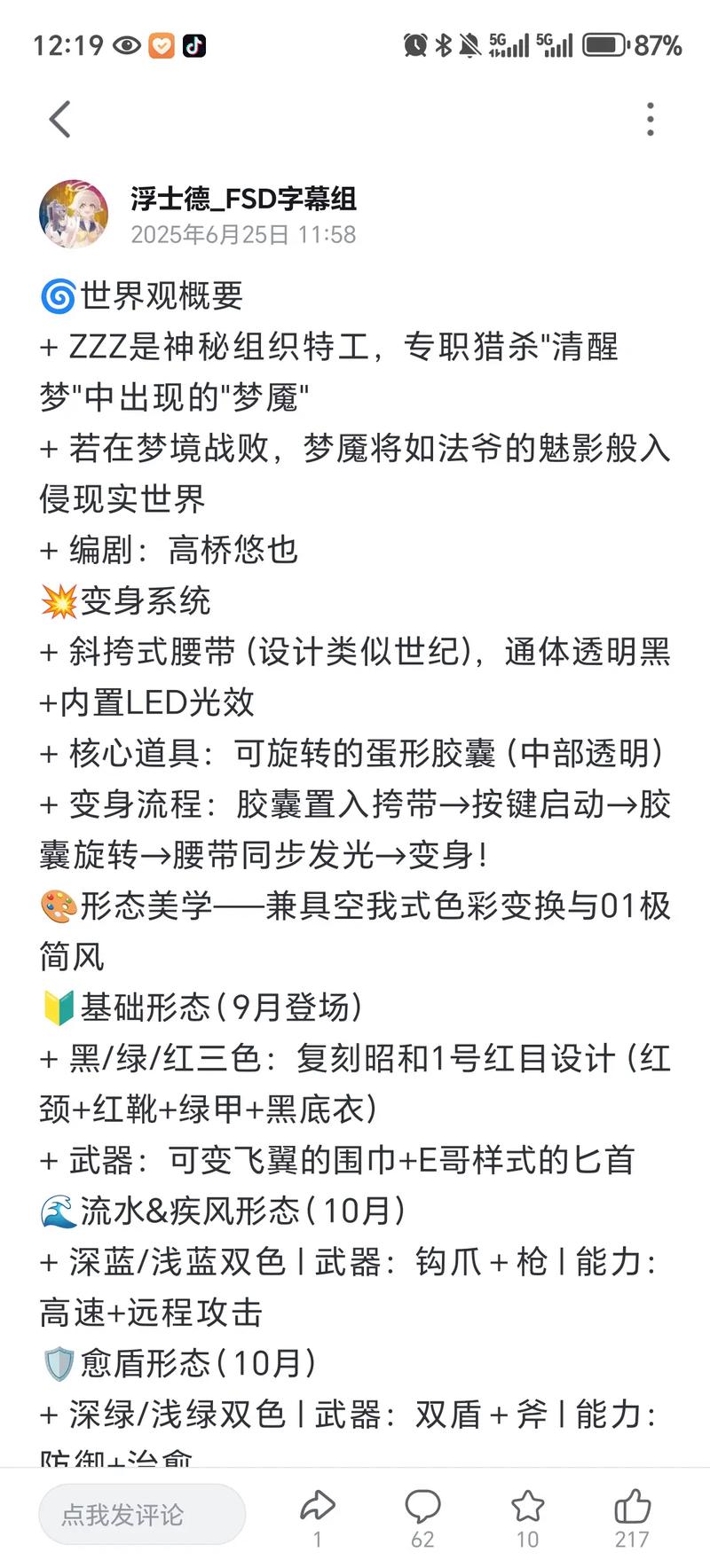 zzzfun官方最新版的功能介绍缩略图
