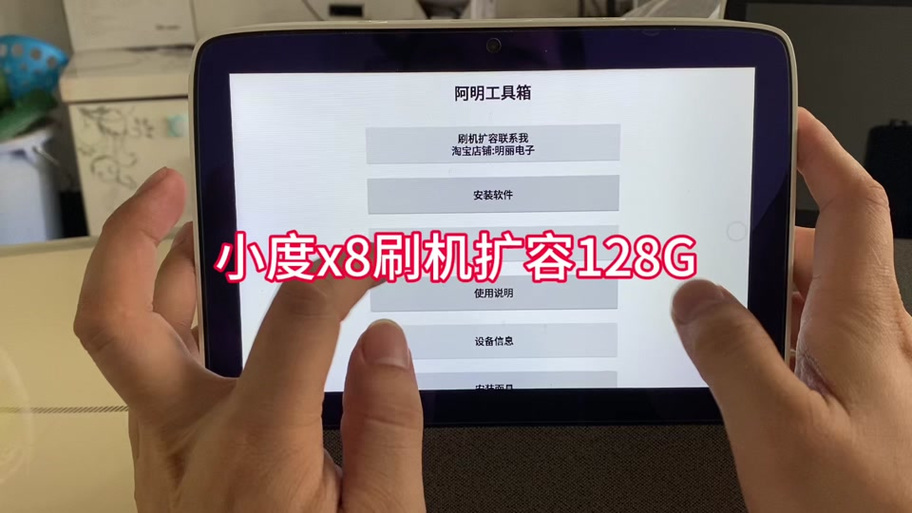 联通机顶盒怎么刷机成网络机顶盒游戏截图