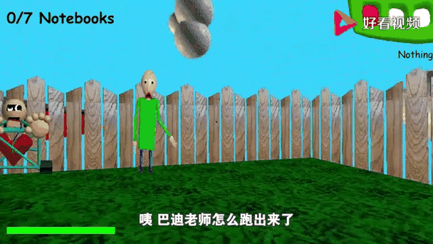 我是巴尔迪模拟器缩略图