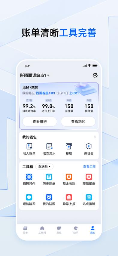 菜鸟淘金是什么软件游戏截图