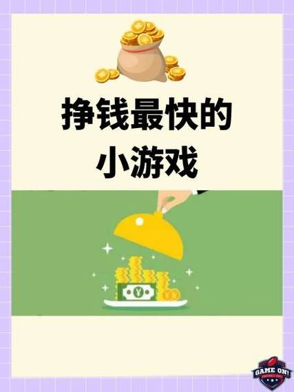 QQ最靠谱的赚钱小游戏游戏截图
