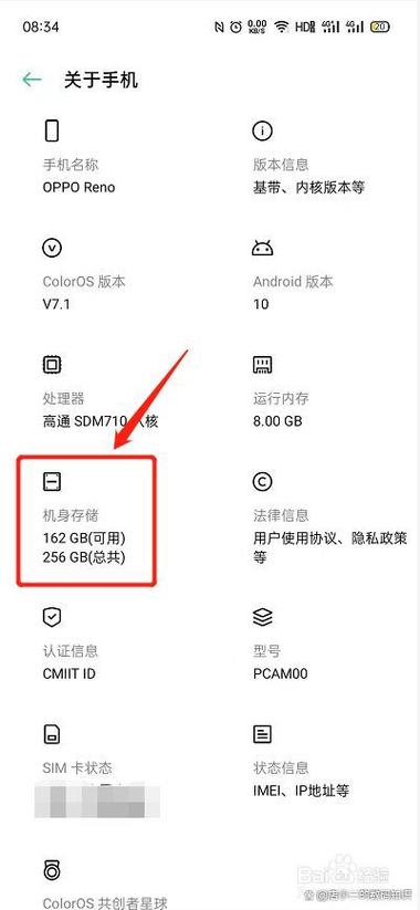oppo怎么显示运行内存图标