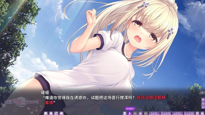 gala game下载游戏截图