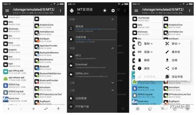 mt管理器2.9.9版本缩略图