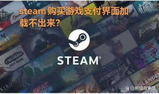 在假的steam买了游戏怎么办