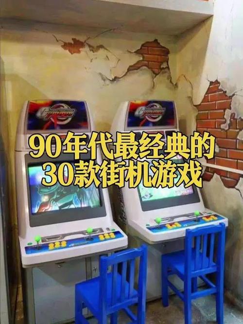 修改版街机游戏合集缩略图