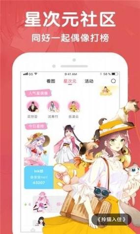 酷漫屋官网版缩略图