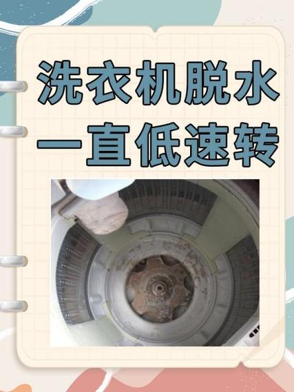 滚筒洗衣机脱水转速慢缩略图