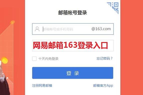 网易邮箱登录游戏游戏截图