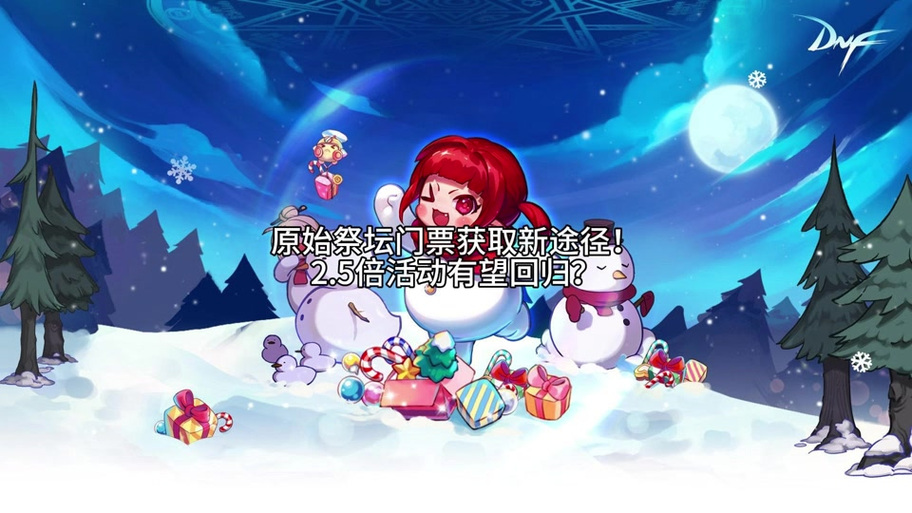 挑战秘境宝箱缩略图