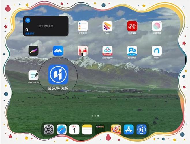 ipad黑框好还是白框好