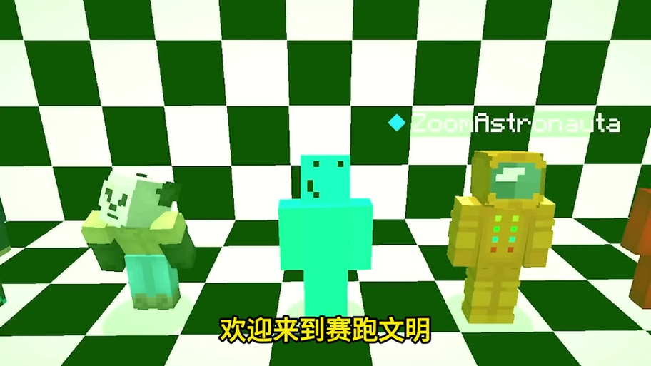 我的世界文明缩略图
