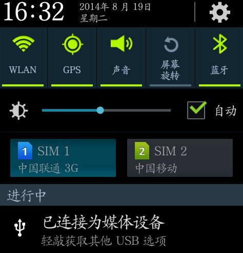 手机为什么一碰就亮屏缩略图