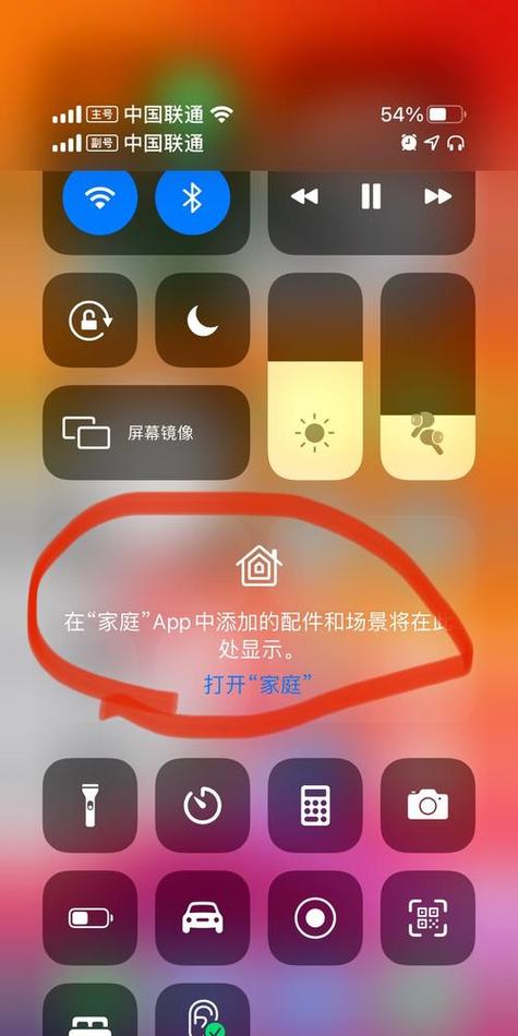 家庭网怎么删除成员游戏截图