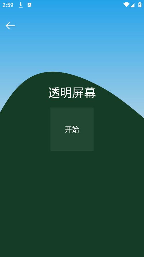 透视辅助软件免费下载游戏截图