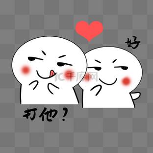 打他表情包大全图片游戏截图