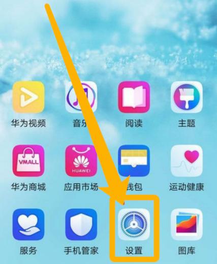 荣耀手机OTG功能在哪图标