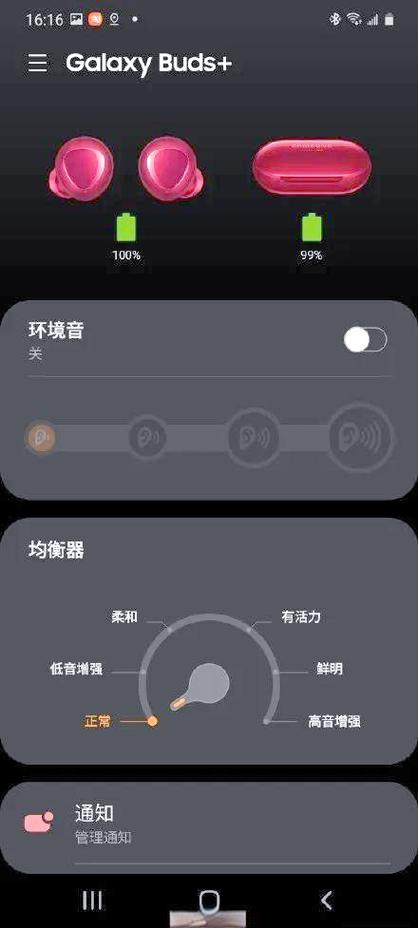 为什么不显示耳机仓电量图标