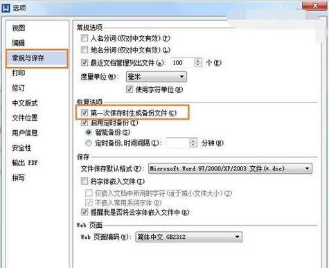 表格如何删掉多余的部分图标