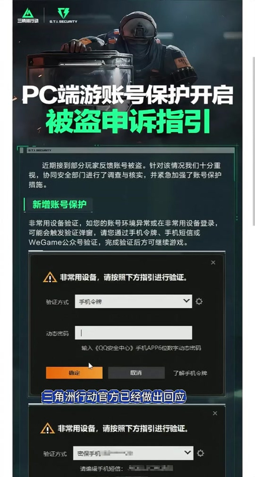 英雄联盟换绑qq缩略图