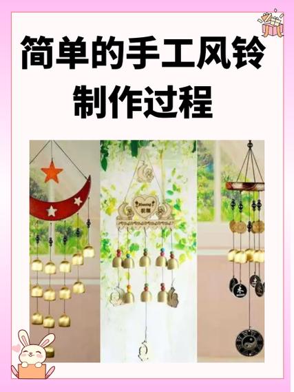 3秒做一个手工铃铛