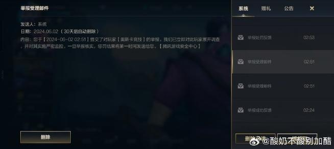 英雄联盟手游账号申请缩略图