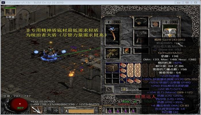 暗黑2佣兵背信用什么底材缩略图