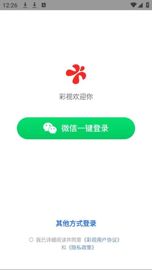 彩视app下载最新版本,官方免费下载缩略图