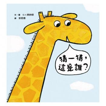 猜猜这是谁赚钱缩略图