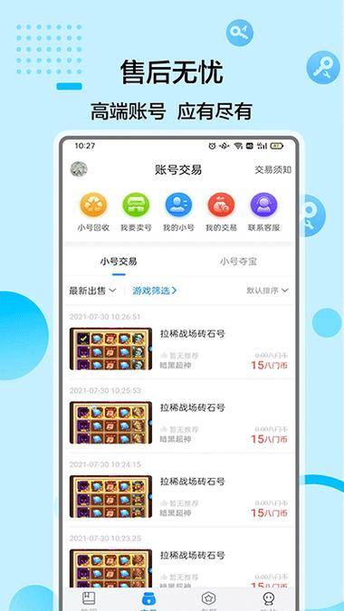 八门神器源地址游戏截图