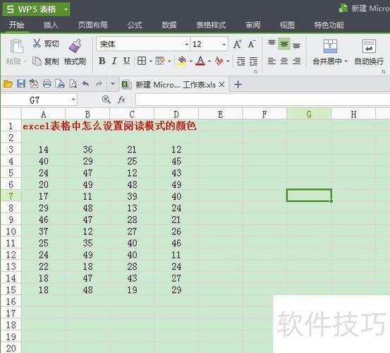 excel窗口分步阅读教程图标