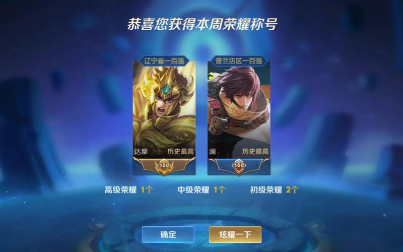 王者荣耀省级标志图片生成器