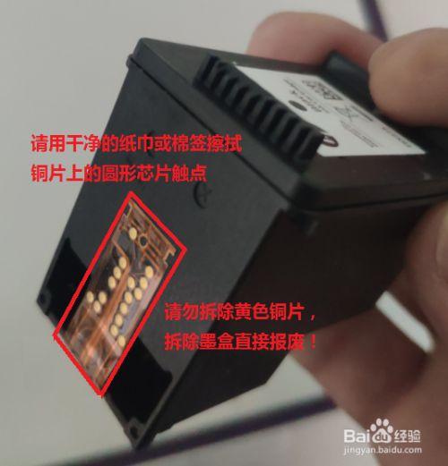 打印机提示墨盒未正确安装图标